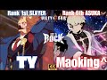 GGST➤ Rank 1st SLAYER / スレイヤー [ TY ] vs Rank 6th ASUKA /飛鳥 [ Maoking ] GGuilty Gear Strive