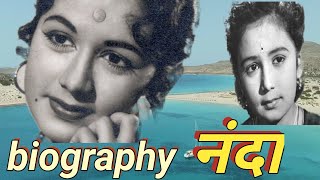 बायोग्राफी नंदा || biography Nanda || Shiksha dayak kahaniyan || शिक्षा दायक कहानियां