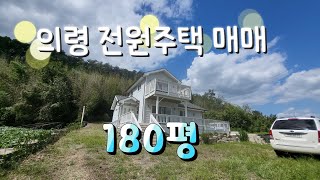 물건번호 1305번  의령전원주택매매 토지땅매매 의령촌집매매