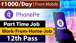 Work from Home Jobs | ₹1000/day | Phonepe Work from home Job Fresher | Latest Job Vacancy 2023