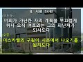 천안좋은교회 2024년 2월 23일 주 2부예배