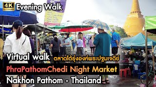 [4K] Phra Pathom Chedi Night Market ตลาดโต้รุ่งองค์พระปฐมเจดีย์  | Virtual Walking Tour | Thailand