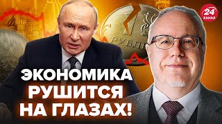 ⚡ЛІПСІЦ: Усе! Путін у ГЛУХОМУ КУТІ: тисне на чиновників! Економіка РФ НЕ ВИДЕРЖУЄ. Що буде тепер