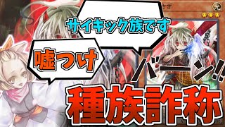 幽鬼うさぎさん、種族詐称で最強になってしまう『幽鬼うさぎ』【遊戯王】【ゆっくり解説】