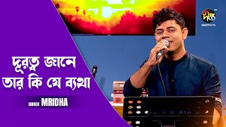 #DeeptoProvati_C | দূরত্ব জানে তার কি যে ব্যথা | Old Bangla Song | Deepto Provati