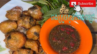 ធ្វេី​ ពង​ក្រួច​កូន​បំពងម្សៅ​ សូមចុច​ subscribe 🔔ខាងក្រោមដើម្បីទទួលបានវីដេអូថ្មីៗសូមអរគុណ