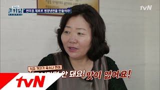 COOLKKADANG 평냉 매니아들 필독! 전문가가 알려주는 맛있게 평냉 먹는법 180523 EP.264