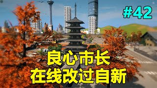 都市天際線Glog：良心市長開發一座古城，最後為何惊現11座收費站！