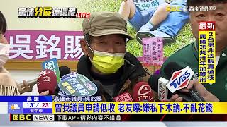 最新》好賭！ 嫌地下簽賭曾中4百萬 分屍案震驚老友@newsebc