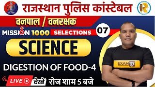 Raj Police Constable Science Classes | Digestion of Food | Vanpal Vanrakshak Science by Adarsh Sir