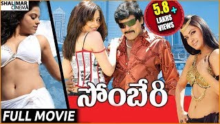 Somberi Telugu Full Length Movie || Ali, Ruksha || Shalimarcinema