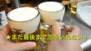 マニュアル動画：ドリンカーの基礎　マルチビール検定