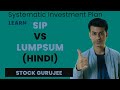 SIP vs. Lumpsum Investment Explained! | Stock Guruji