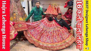 Best Designer Lehenga Shop In Delhi Chandni Chowk | 😱 16 कली वाला लहंगा इतना सस्ता