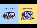 【公式】アイソカル® コンパクト栄養食｜商品紹介｜わたせる栄養、もらえる元気。