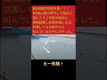 ２号艇黒井妨害失格にキレるボートピア横浜のお客様