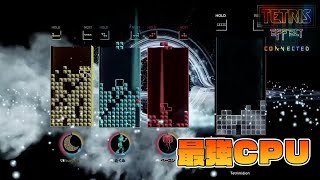 【Tetris Effect: Connected】コネクテッド Area 5(MANIAC) クリア【テトリスエフェクト】