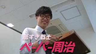 【興学社高等学院】紙すきハガキ工作（オープンキャンパス予告動画）