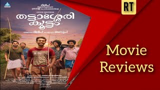 Thattassery Koottam | official Malayalam Movie | Tamil Review
