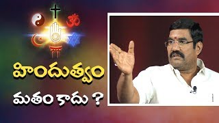 హిందుత్వం  మతం కాదు ? | Hinduism Is not a Religion | Rakshana Tv