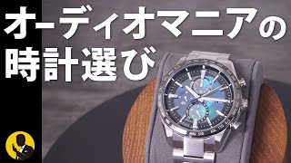 オーディオマニアの時計選び　4分動画No180