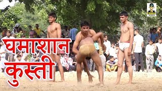 (Kushti 2019 कारब) घमाशान कुस्ती   II Primus Manthan Video