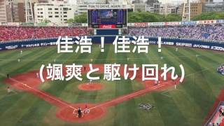 広島東洋カープ　#9 丸佳浩 応援歌（歌詞付き）