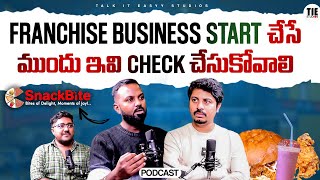 Franchise Business Start చేసే ముందు ఇవి Check చేసుకోవాలి | Ft. Hemanth Krishna Founder of Snack Bite