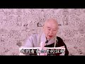 淨土大經科註 （第四回）410（粵語配音）｜淨空老和尚主講