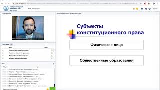 30.10.2019 - Конституционное право