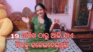 19 ତାରିଖରୁ 3 ତାରିଖ ଯାଏ high bp (160) re asiba mo pain sahaja ନଥିଲା 😭ସେଥିରେ ମୋତେ ଏମିତି କଥା କୁହାଯାଏ 🤦🤦