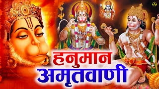 मंगलवार Special भजन || हनुमान अमृतवाणी 2023 || हनुमान आरती || Nonstop Hanuman Bhajan 2023 || Balaji