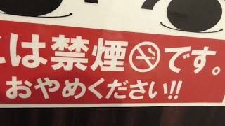 JR新青森駅2F (新幹線改札内)　男性トイレ（青森・青森市） JR Shin-Aomori Station 2F Men's Restroom　Water Closet Japanese　Flush