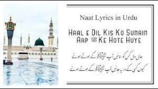 New Heart Touching Naat - Rao Ali Hasnain - Haal e Dil