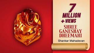 गणेश उत्सव विशेष | Shree Ganeshay Dheemahi |  Ajay - Atul | Shankar Mahadevan | Vishwa Vinayak