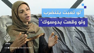 سيرًا على القدميْن.. خلود الفاتح تروي قصة خروجها من السودان إلى ليبيا