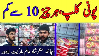 China Poni clips hair catcher چائنہ سنٹر شاہ عالم مارکیٹ لاہور