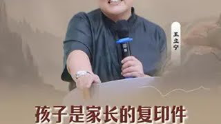 子不养父之过，好的教育需要家长身体力行，从小熏陶父母课堂 家庭教育 孩子