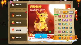 【樂宅直播】🔴新春將至【萬國覺醒】10/02/2021