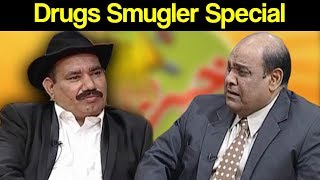 Khabardar Aftab Iqbal 23 November 2019 | Drugs Smuggler Special | Express News