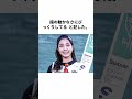 ジャンプ女子・高梨沙羅 に関する面白い雑学 shorts