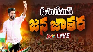 CM Revanth Reddy LIVE : Jana Jathara Sabha at Kothagudem l NTV Live