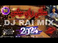 سانتي راي ميكس روعة لطريق الطويلة dj rai remix rai cheb maher ray mix 2024 🎵💊