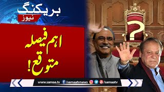 Election 2024 Result | Nawaz Zardari Meeting To Be Held Today | Samaa TV
