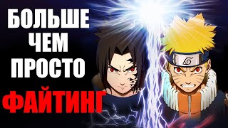 ОБЗОР NARUTO ULTIMATE NINJA STORM - УНИКАЛЬНОСТЬ ПЕРВОЙ ЧАСТИ