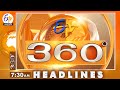 7:30 AM | ETV 360 | News Headlines| 30th December'2022 | ETV Andhra Pradesh