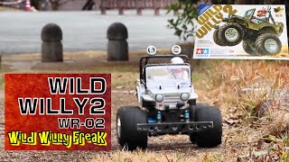 【RC・ラジコン】WILD WILLY 2・WR-02・TAMIYA  ～ ワイルドウイリー 2 ・ワイルドウィリー・WR02・タミヤ ～ #647