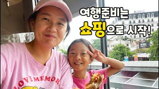 여행 준비는 쇼핑으로 시작! 리모와 캐리어, 샤넬 립스틱 ㅣ#analuisany l 호치민주부 HCMC JUBU