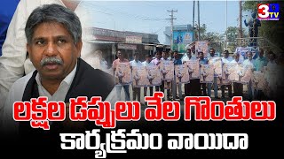 లక్ష డప్పులు - వేల గొంతులు ఎందుకు వాయిద పడిందో చెప్పిన మంద కృష్ణ మాదిగ | Manda Krishna Madiga