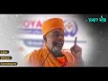 ૯૦ ટકા રોગો નું મુખ્ય કારણ આટલું જ છે by gyanvatsal swami ~ gnanvatsal swami speech